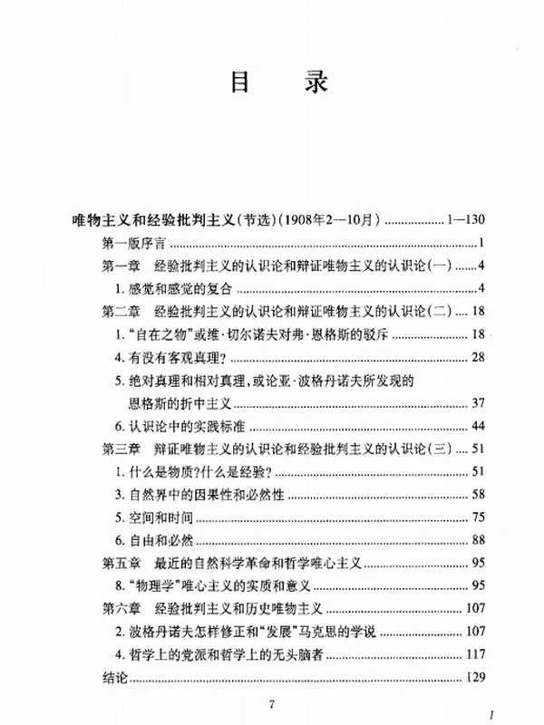 列宁专题文集 5本插图
