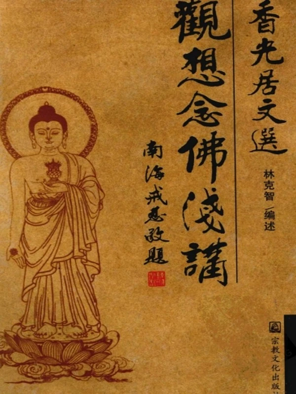 林克智 合集7本插图