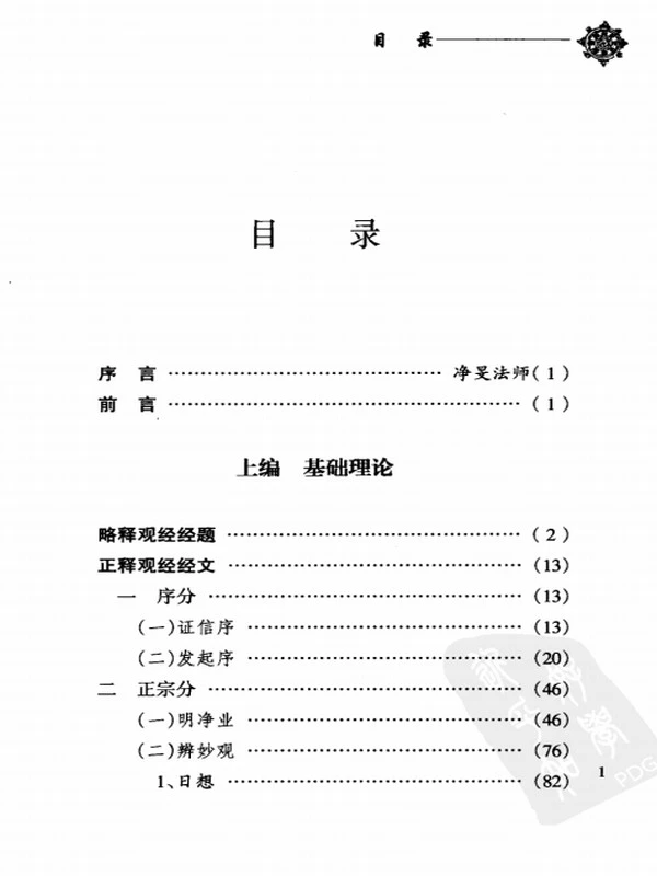 林克智 合集7本插图