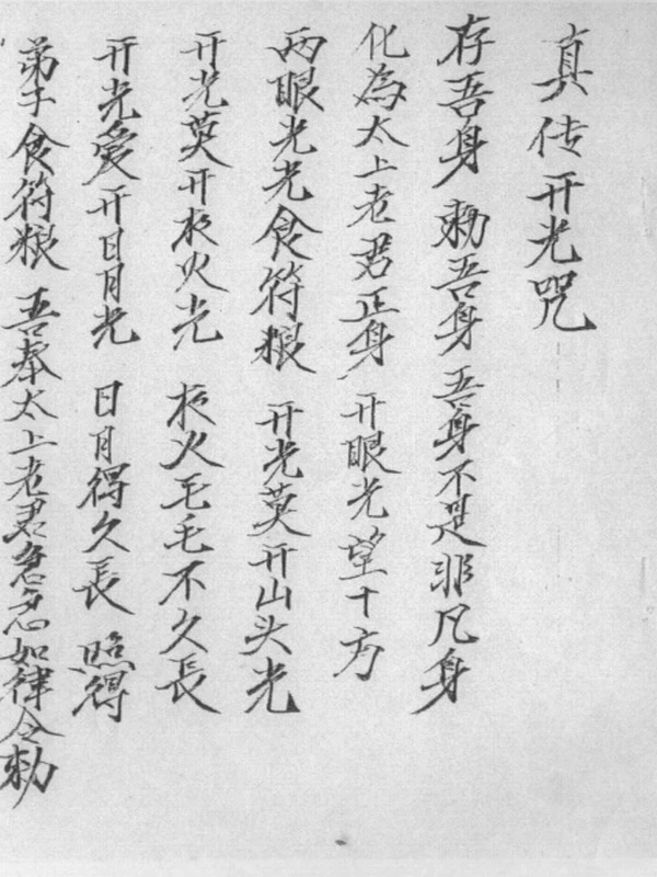六壬门内要诀插图