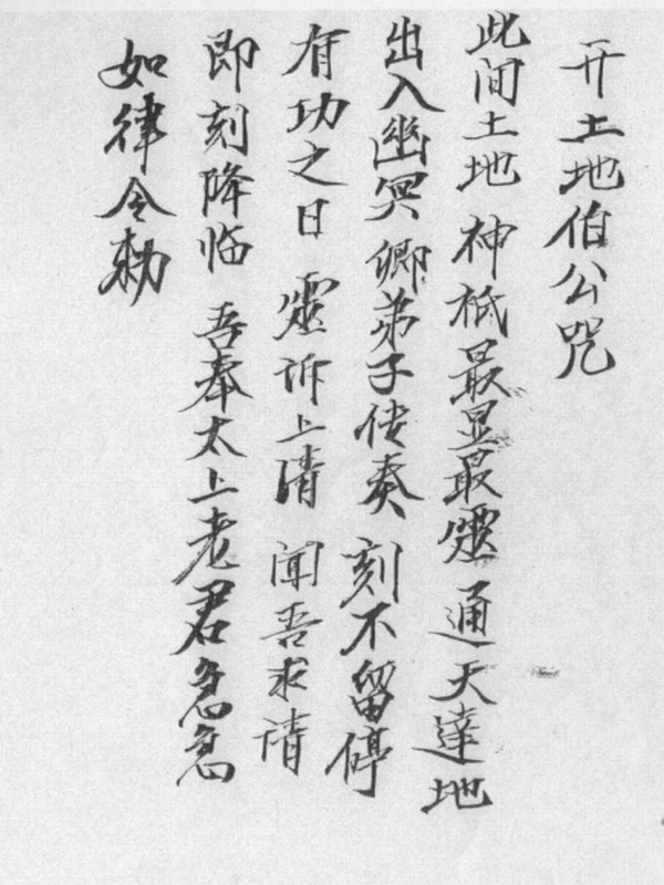 六壬门内要诀插图