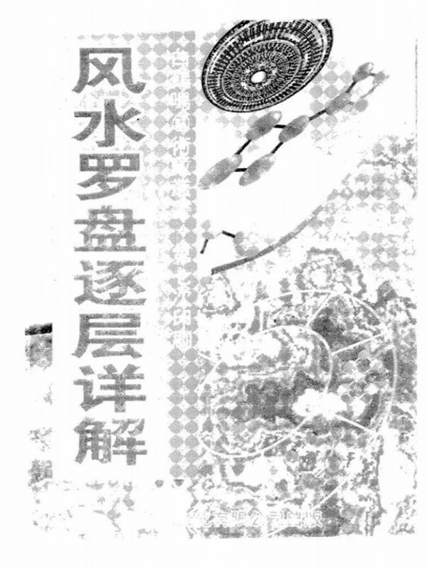 罗盘电子书16本插图