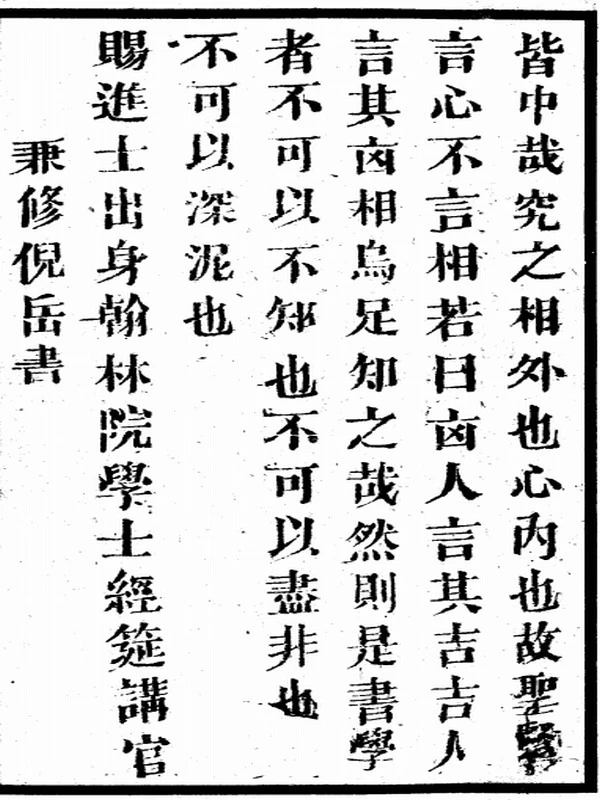 麻衣神相合集5本插图