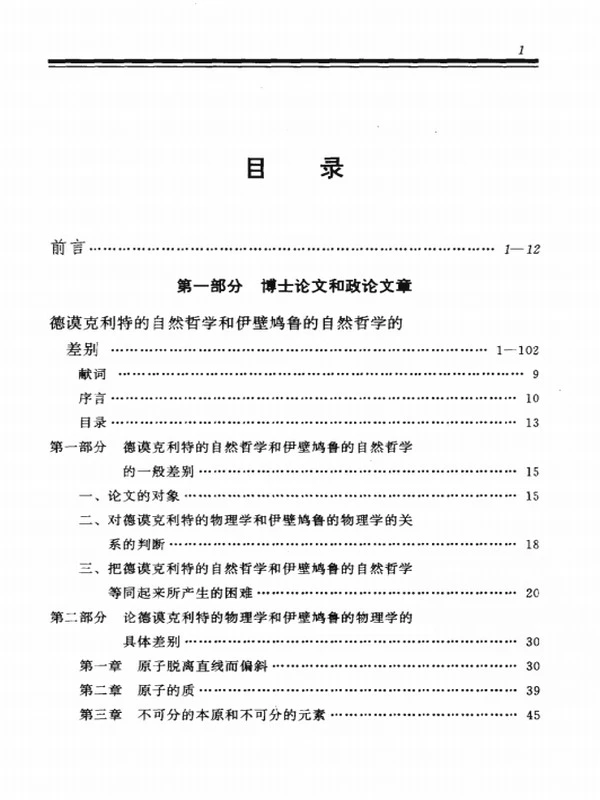 马克思恩格斯全集中文第二版插图