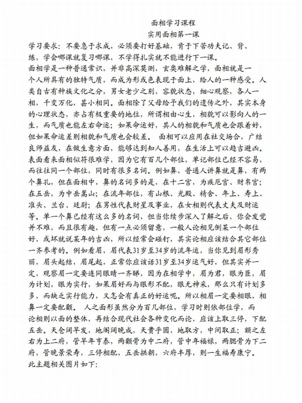 面相资料合集3本插图