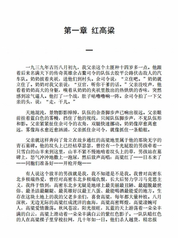 莫言作品全集（共18册）插图