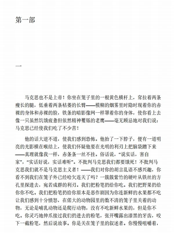 诺奖得主莫言文集（共26册）插图