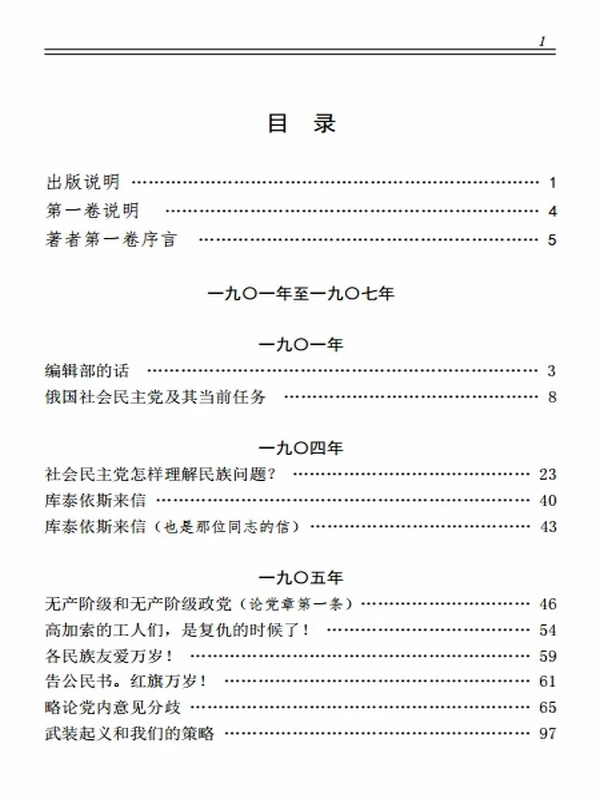 斯大林全集插图