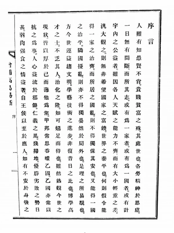 续修术藏大合集插图