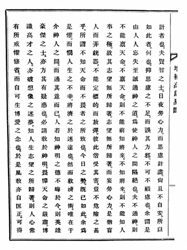 续修术藏大合集插图