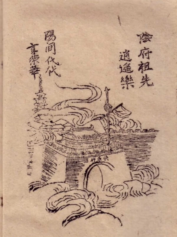杨公风水合集插图