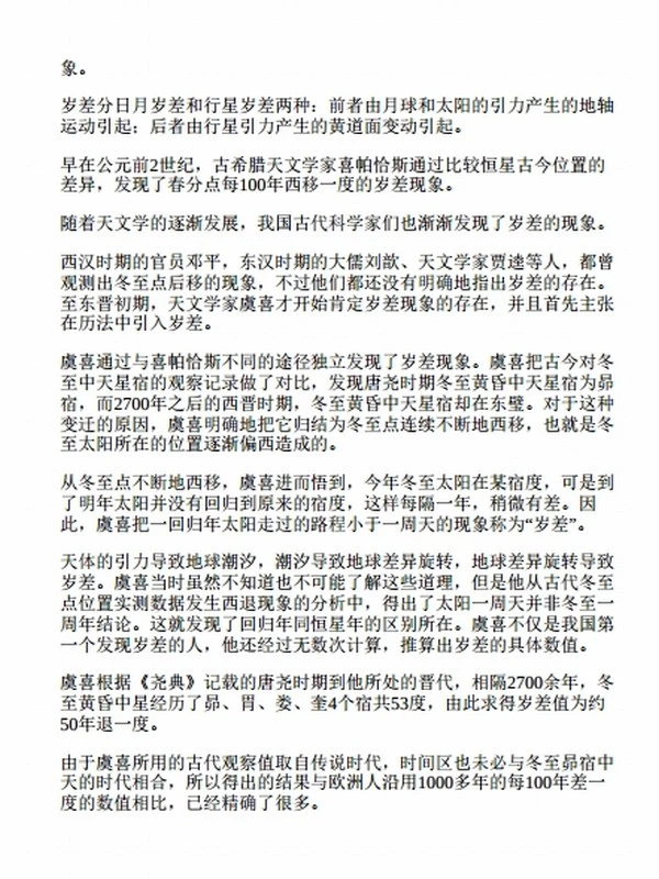 阴阳干支万年历 合集5本插图