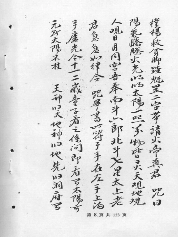 有求即应 – 精选秘书 – 去病书 – 合本插图