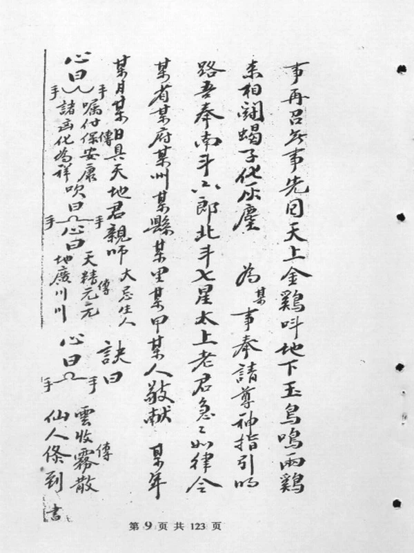 有求即应 – 精选秘书 – 去病书 – 合本插图