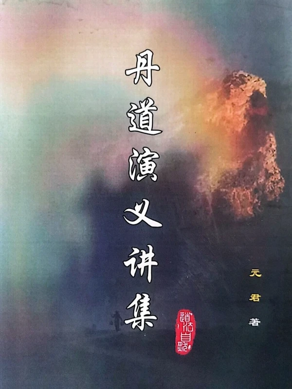 元君老师合集13本插图