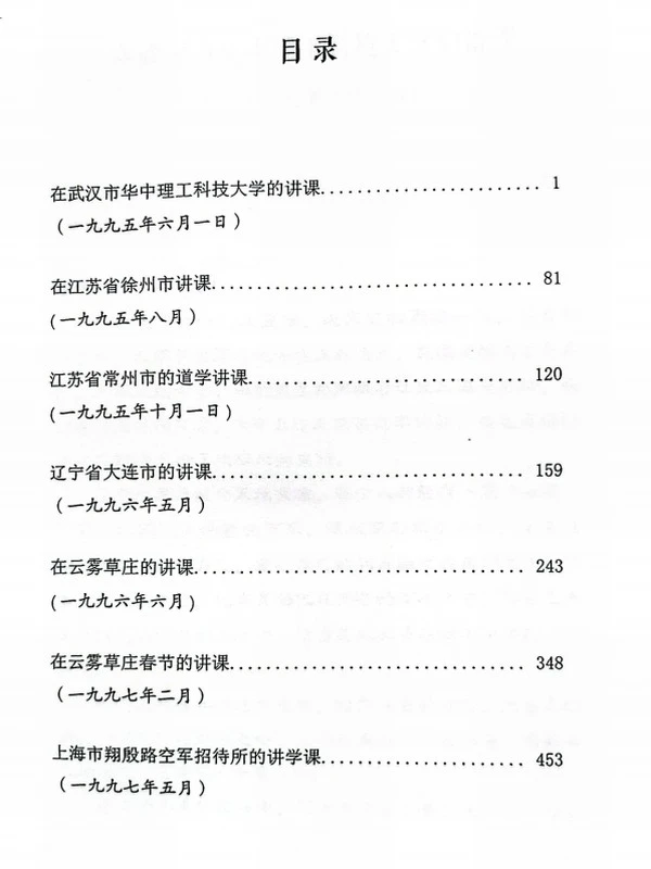 元君老师合集13本插图