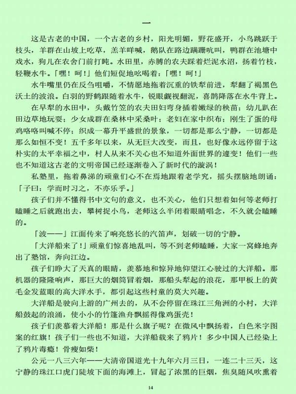 冯冯居士合集 10本插图