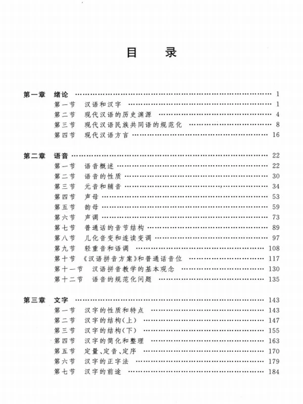 古典历史文献学大合集插图 古典历史文献学大合集插图