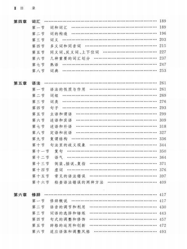 古典历史文献学大合集插图 古典历史文献学大合集插图