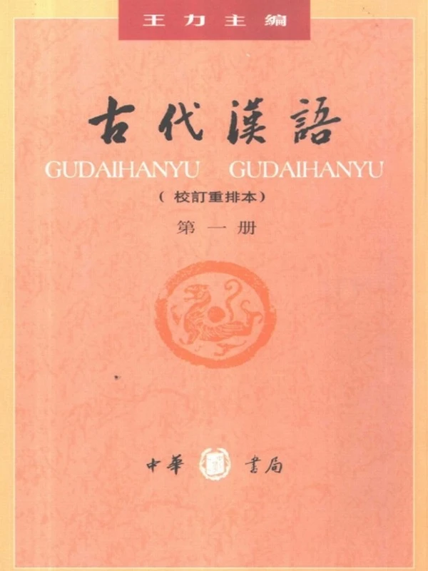 古汉语字典、康熙字典、中华字海 合集