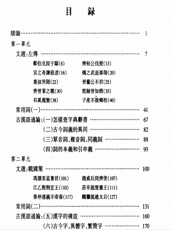 古汉语字典、康熙字典、中华字海 合集插图 古汉语字典、康熙字典、中华字海 合集插图
