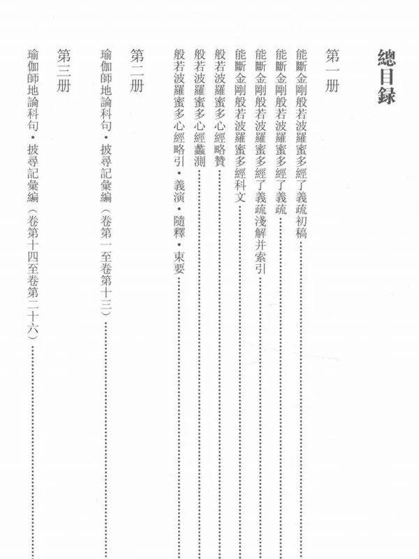 韩清净全集 共12册插图