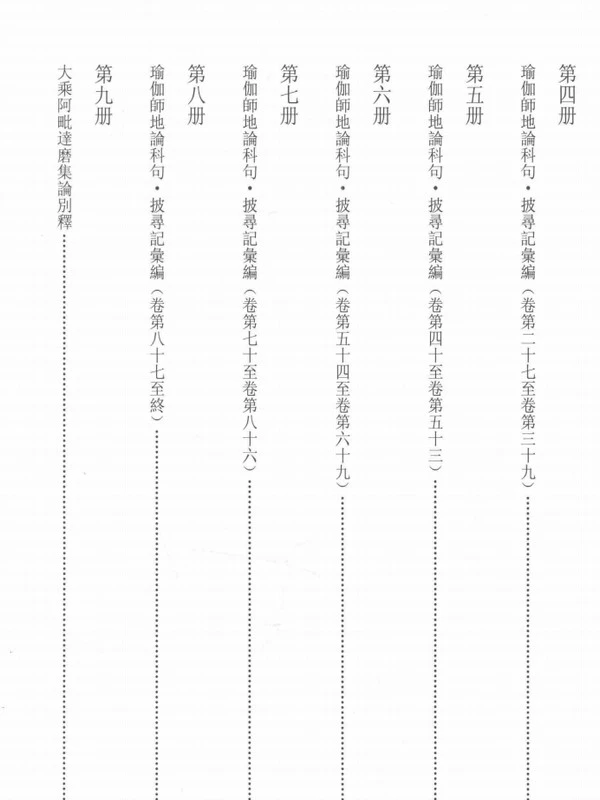 韩清净全集 共12册插图