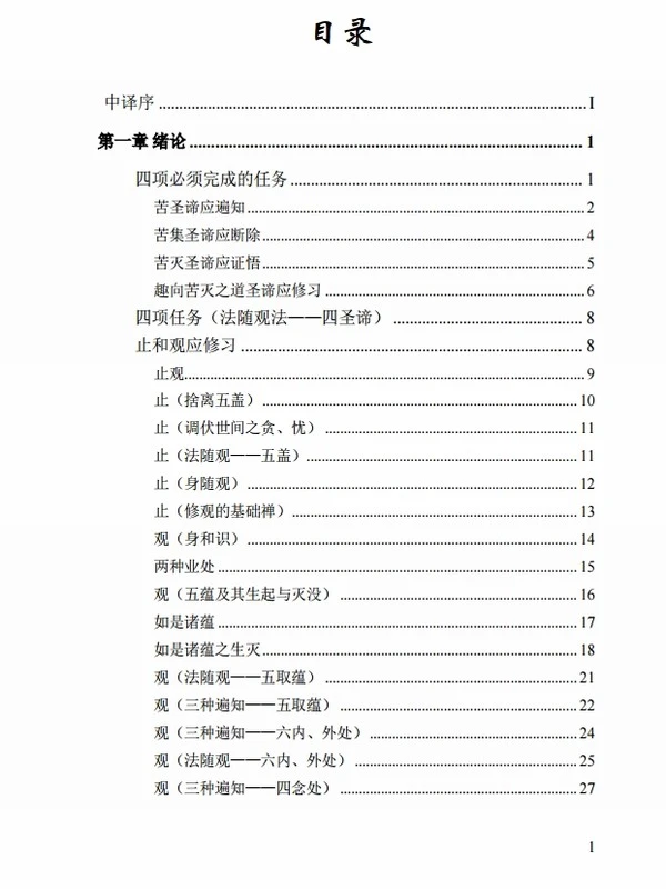 玛欣德尊者译著 合集16本插图