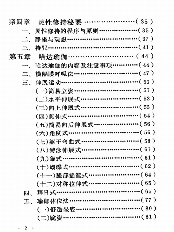 邱陵 合集11本插图