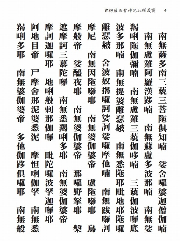 成观法师释成观阿阇梨 合集21本插图