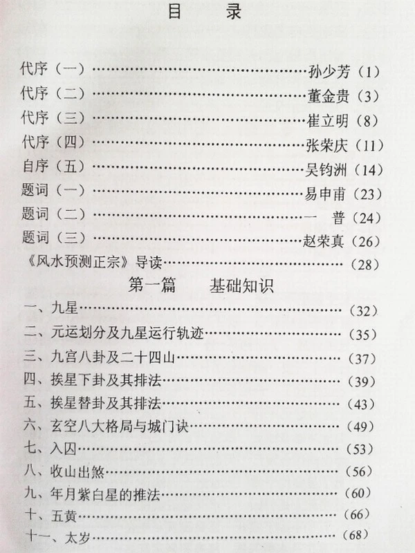 吴钧洲 合集七本插图