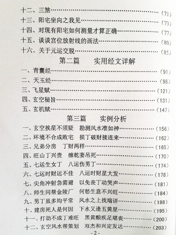 吴钧洲 合集七本插图