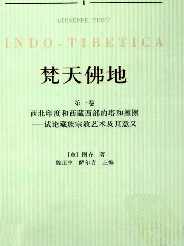 梵天佛地 合集全8册