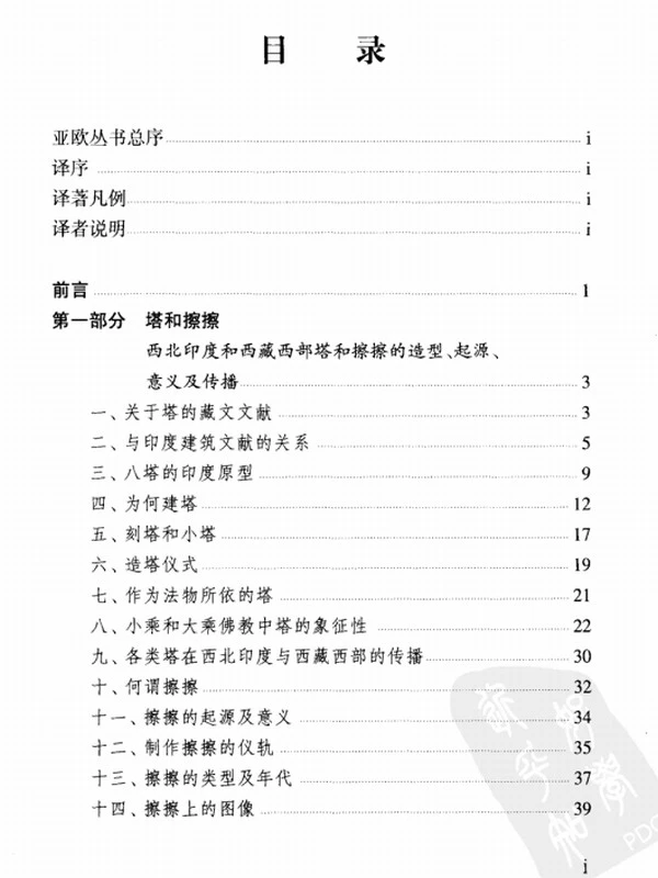 梵天佛地 合集全8册插图