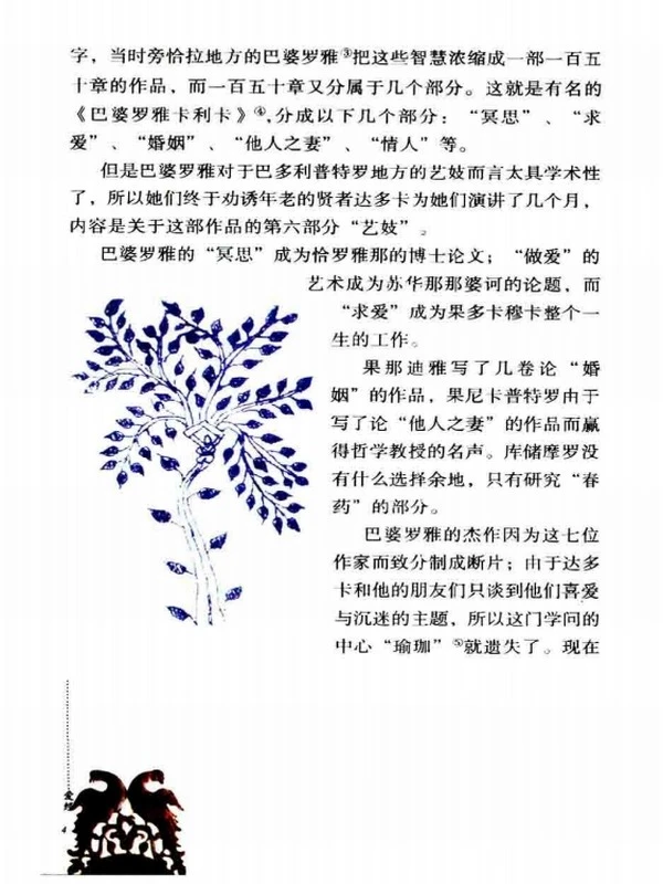 古代房中术长寿养生 合集48本插图