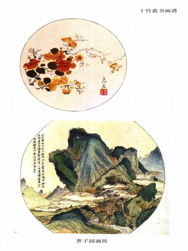 华夏五千年艺术不能不知道丛书系列 合集12本插图