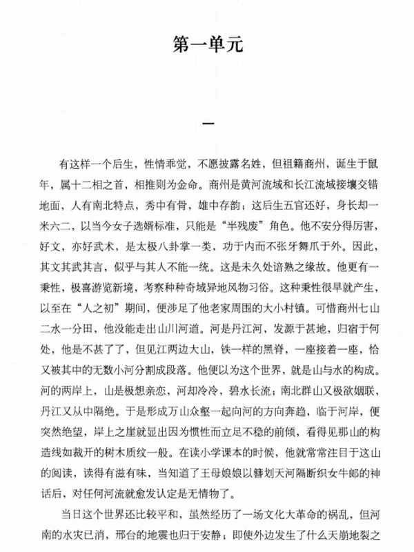 贾平凹作品 合集共20卷插图