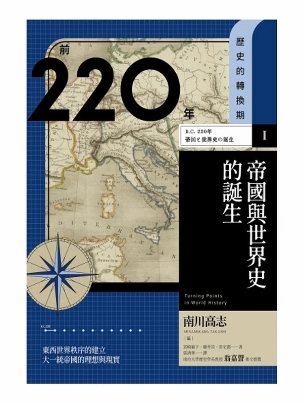 历史的转换期（全11册）插图