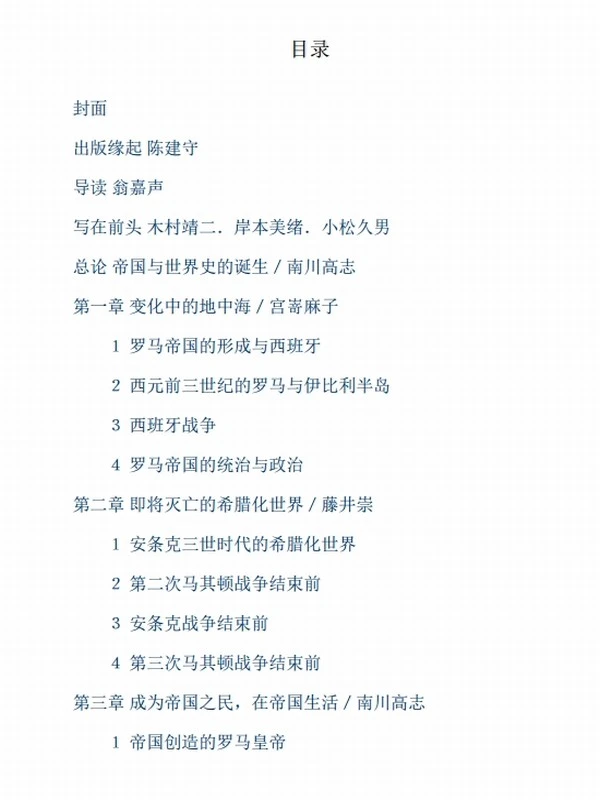 历史的转换期（全11册）插图