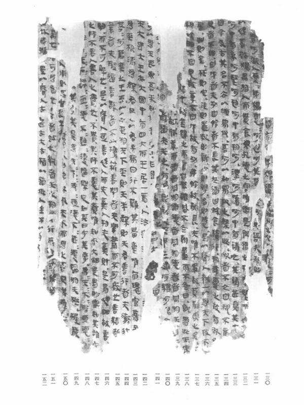 马王堆汉墓帛书 合集4本插图