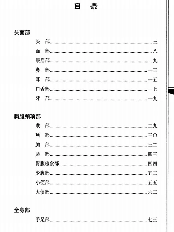 米晶子道爷合集4本插图