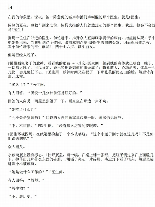 史铁生作品全编（全十册·增订版）插图