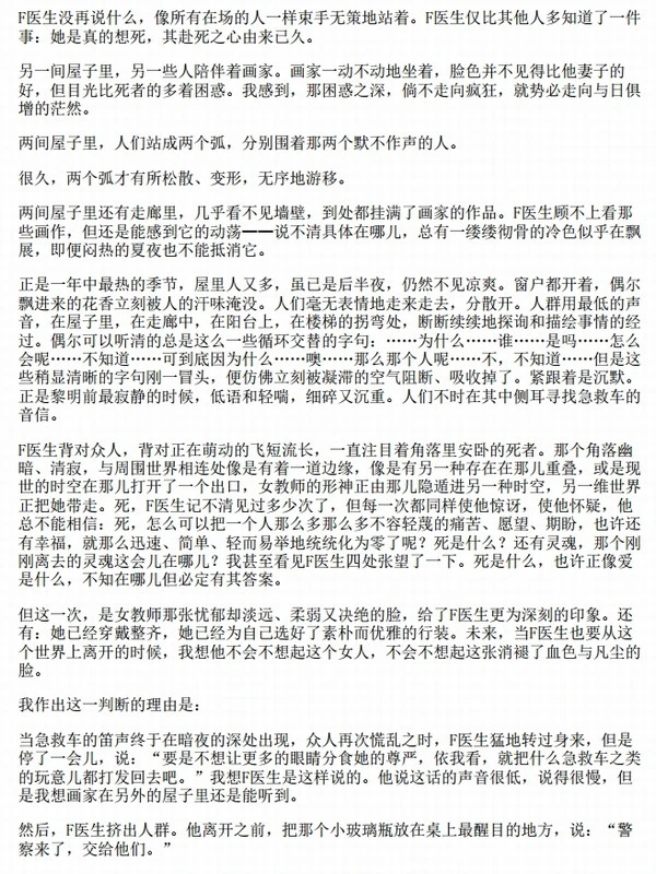 史铁生作品全编（全十册·增订版）插图