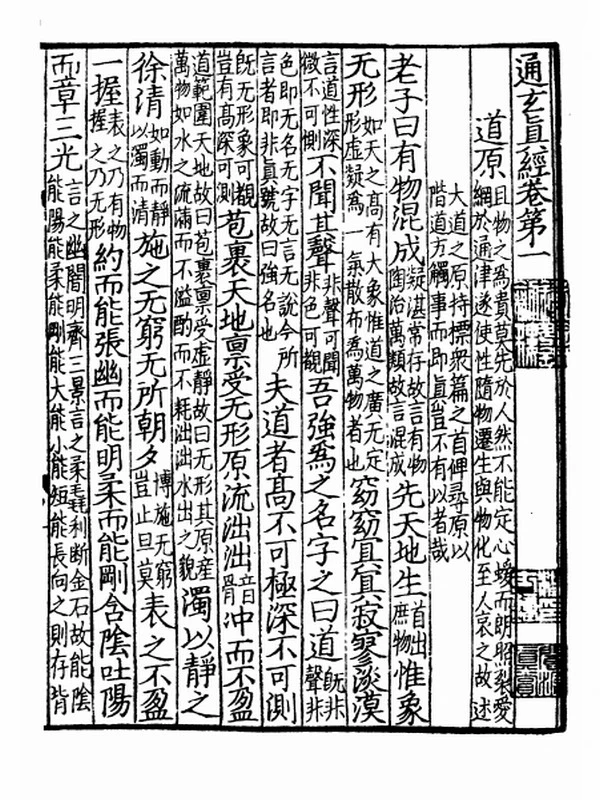 四部叢刊初編 合集36部插图