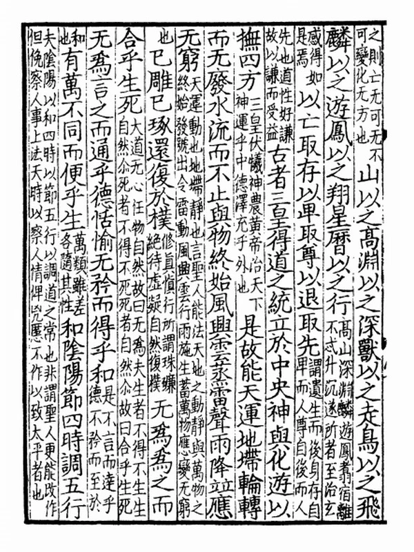 四部叢刊初編 合集36部插图