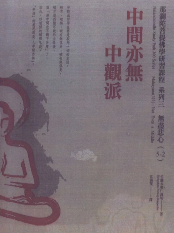 竹庆本乐仁波切 合集11本