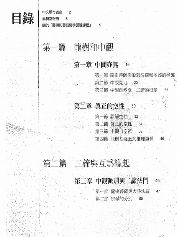 竹庆本乐仁波切 合集11本插图