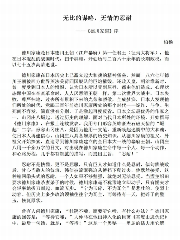 华学澜日记插图