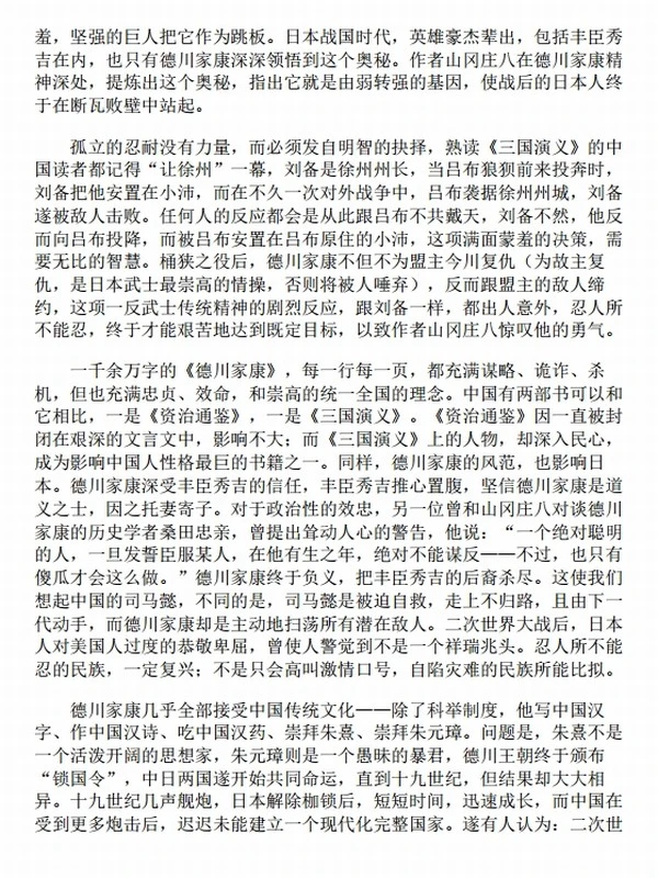 华学澜日记插图