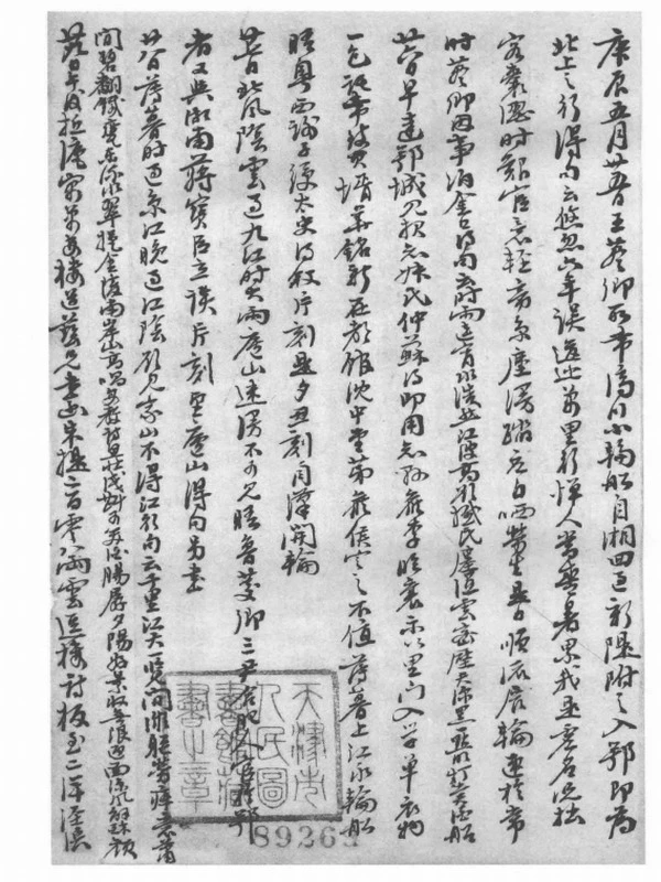 顾森书日记 合集共5册插图